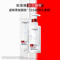 L'OREAL PARIS 欧莱雅发芯绷带洗发水护发素柔顺修护烫染受损