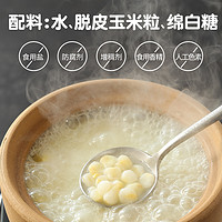 西贝莜面村 脱皮玉米羹300g*6 半成品加热即食儿童餐