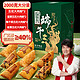 今日必买：Huamei 华美 粽子礼盒蛋黄肉粽粽享尊品2000g端午节礼盒五花肉粽