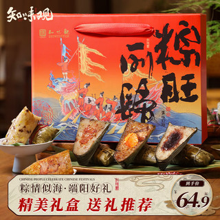 知味观 粽子礼盒 肉甜粽混合口味 1000g