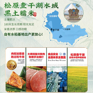  中之杰 鲜肉粽 粽子礼盒 鸭蛋  礼盒装 1450g 1450g