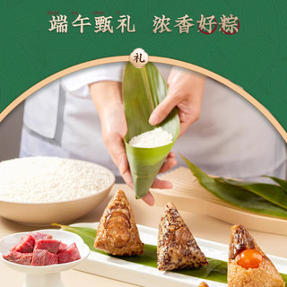  中之杰 鲜肉粽 粽子礼盒 鸭蛋  礼盒装 1450g 1450g