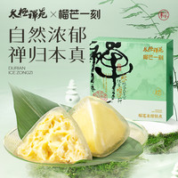 【联名款】榴芒一刻&太极禅苑金枕榴莲冰粽432g