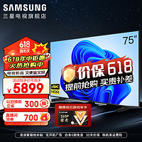 SAMSUNG 三星 75英寸 超薄游戏电视 QA75QX3CAJXXZ +三星HW-Q600C/XZ 全景音效 无线蓝牙回音壁视听套装