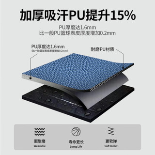 爱可赛 EB9569 软皮防滑耐磨 7号篮球