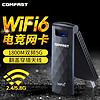 COMFAST 免驱动wifi6无线网卡台式机千兆5g双频高速1800M笔记本电脑外置usb无线网络接收器电竞无线网卡CF-957AX V2