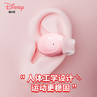 Disney 迪士尼 蓝牙耳机 标准版 颜色可选