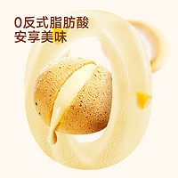 广州酒家利口福 脆皮冰心麻薯(杨枝甘露)200g 4个 冰淇淋爆浆 微波速食 面点糕点
