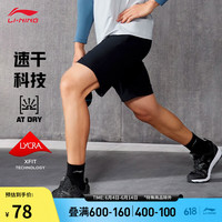 李宁 LI-NING运动短裤男子系列2024夏季LOGO速干凉爽裤子AKSU693 XL