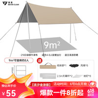 清系 黑胶天幕户外遮阳棚防雨加强防晒沙滩超大露营凉棚雨棚蝶形帐篷 9平方米【流沙金涂银】无LOGO款