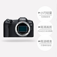 Canon 佳能 海外版 Canon/佳能 EOS R8全画幅专业微单相机/24-50套机