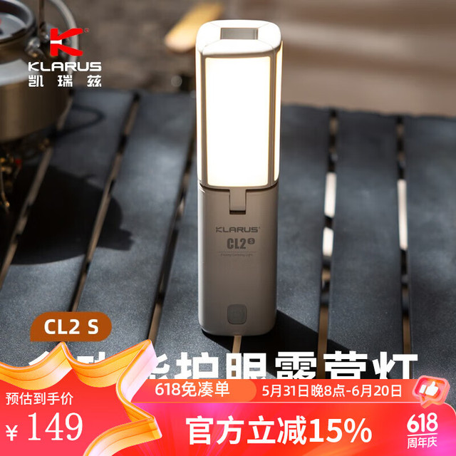 KLARUS 凯瑞兹 露营灯CL2 S户外氛围主灯长续航护眼可充电天幕帐篷灯 CL2 S象牙白(5400mAh电池)
