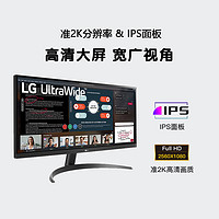 LG 乐金 29WP500 29英寸2K带鱼屏显示器21:9超宽IPS外接PS游戏电竞屏幕