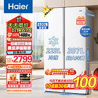 Haier 海尔 冰箱620升对开门双开门一级能效双变频风冷无霜