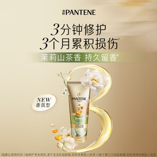 潘婷3分钟奇迹护发素茉莉山茶香160ml+70ml*2