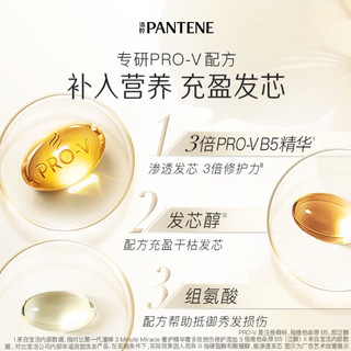 潘婷3分钟奇迹护发素茉莉山茶香160ml+70ml*2