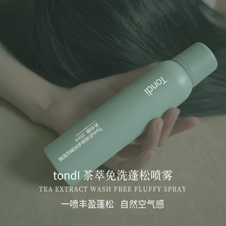 Tondi 干发喷雾 200ml