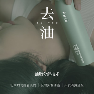 Tondi 干发喷雾 200ml
