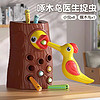 abay 啄木鸟捉虫儿童玩具 啄木鸟+8虫