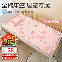 BEYONDHOME BABY 婴幼儿全棉床笠亲和贴肤A类宝宝幼儿园床单粉兔小桃111*63cm