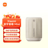 Xiaomi 小米 蓝牙音箱 Mini 浅咖色