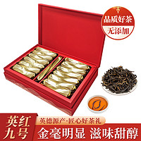 中广德盛 英红九号浓香型红茶端午节送礼 180g（30袋）