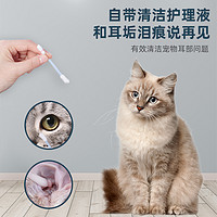 宠物耳部棉签棉棒清理耳螨洗耳液猫用掏耳朵清洁耳道狗狗猫咪用品