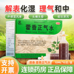 逢春 藿香正气水 10ml*10支/盒