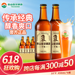 taishan泰山啤酒泰山啤酒原浆干啤全麦芽酿造瓶装啤酒整箱496ml6瓶