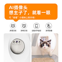 88VIP：空气萝卜 智能猫砂盆C10 PRO全自动封闭式猫厕所防臭摄像头猫砂机