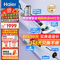 Haier 海尔 无线智能洗地机G700吸洗拖一体全自动清洗烘干拖地机扫地机器人吸尘器家用