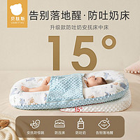 贝肽斯 床中床婴儿新生的落地醒神器安抚床睡觉安睡垫睡窝防压仿生