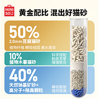 MINISO名创优品混合矿砂植物木薯猫砂豆腐砂除臭无尘12.5公斤