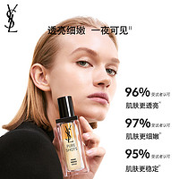 YVES SAINT LAURENT 圣罗兰 悦享青春夜间焕肤精华液