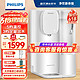 PHILIPS 飞利浦 净水器家用RO反渗透台式即热净直饮水机 ADD6852