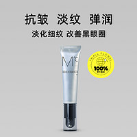 MdoC 蒙度士 男士專用活力多效眼霜-抗皺淡化黑眼圈-30ml