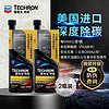 Chevron 雪佛龙 TCP特劲添加剂清洁剂燃油宝除积碳油路清洗汽油车92号470ml