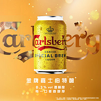 Carlsberg 嘉士伯 啤酒 清爽爽口 源自丹麦 金牌 330mL 12罐 整箱装