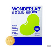 WONDERLAB 万益蓝WonderLab 白芸豆阻断剂  共60片