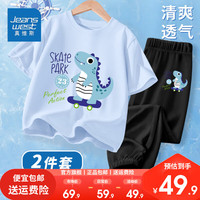 真维斯夏季男童套装2024年童装中大童冰丝防蚊裤纯棉儿童短袖两件套 水蓝/K蓝色恐龙黑/K蓝色恐龙小标 120