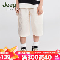 JEEP吉普男童七分裤2024夏季纯棉轻薄透气速干潮裤工装裤中大童运动裤 米白-4024 110