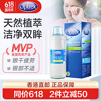 Optrex 英国Optrex爱滴氏多重功效洗眼液 眼部护理液300ml