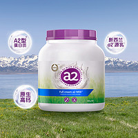 a2 艾尔 澳洲a2紫吨吨成人全脂奶粉高钙A2蛋白质 900g