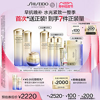 SHISEIDO 资生堂 悦水乳面霜护肤套组