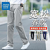 JEANSWEST 真维斯 纯棉休闲裤男2024新款春秋季宽松直筒男