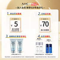 AHC 透明质酸补水保湿爽肤水