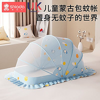 Shiada 新安代 嬰兒蚊帳罩寶寶小床蒙古包全罩式防蚊罩 兒童可折疊通用 無底蚊帳