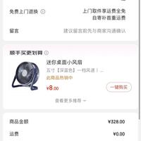 订单截图缩略图