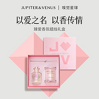 Jupiter & Venus 英国梨小苍兰香薰蜡烛礼盒卧室内香氛摆件生日礼物送女友