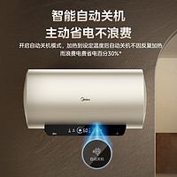 Midea 美的 終身免換鎂棒80升電熱水器家用儲水式2500W速熱大水量一級能效節能APP智能省電